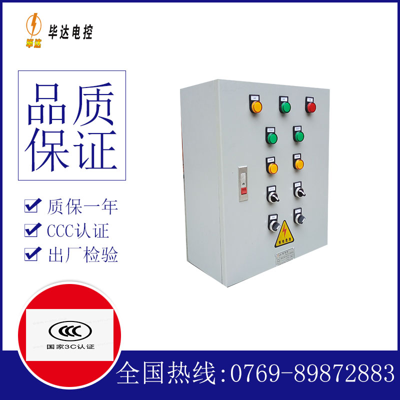当阳动力配电箱