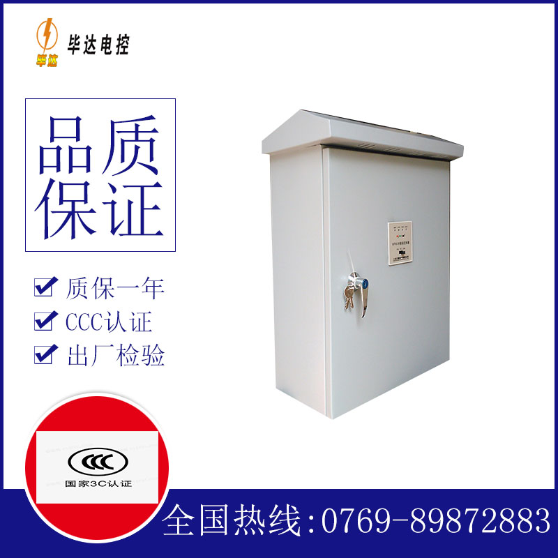当阳排污泵控制箱