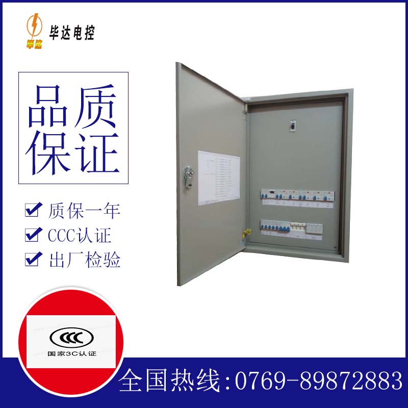 当阳成套配电箱